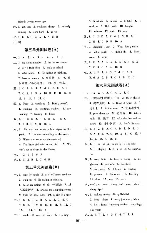 2019年随堂练1+2课课练单元卷英语六年级上参考答案 2019年随堂练1+2课课练单元卷英语六年级上参考答案