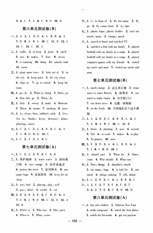 2019年随堂练1+2课课练单元卷英语六年级上参考答案 2019年随堂练1+2课课练单元卷英语六年级上参考答案