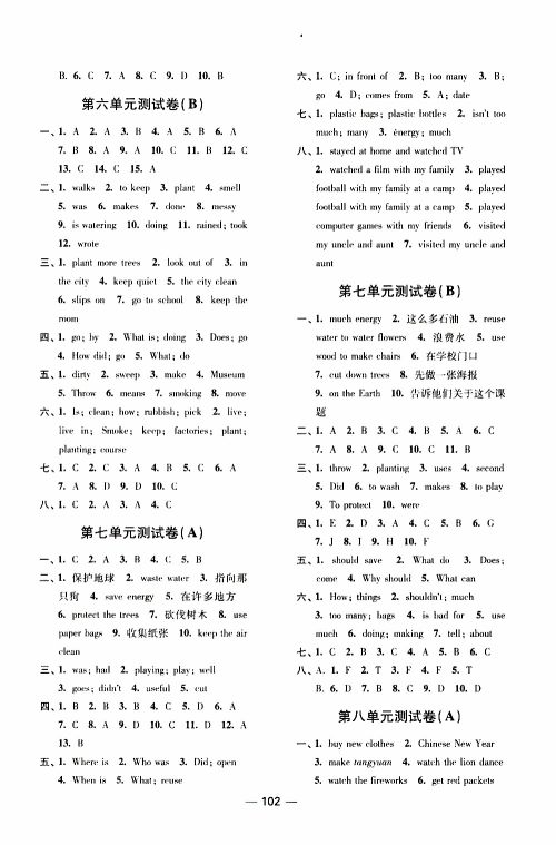 2019年随堂练1+2课课练单元卷英语六年级上参考答案