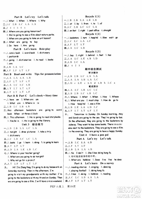 2019年小状元冲刺100分随堂手册英语六年级上册PEP人教版参考答案