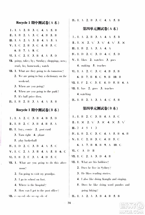 青岛出版社2019年随堂大考卷英语六年级上册R版参考答案