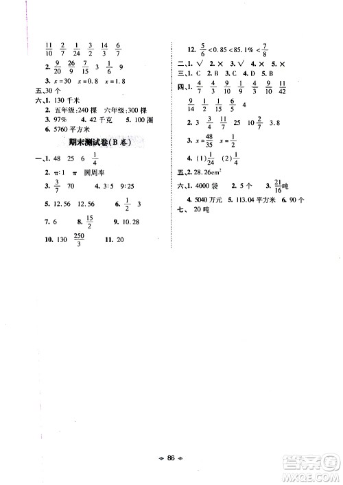 青岛出版社2019年随堂大考卷数学六年级上册青岛版参考答案 青岛出版社2019年随堂大考卷数学六年级上册青岛版参考答案