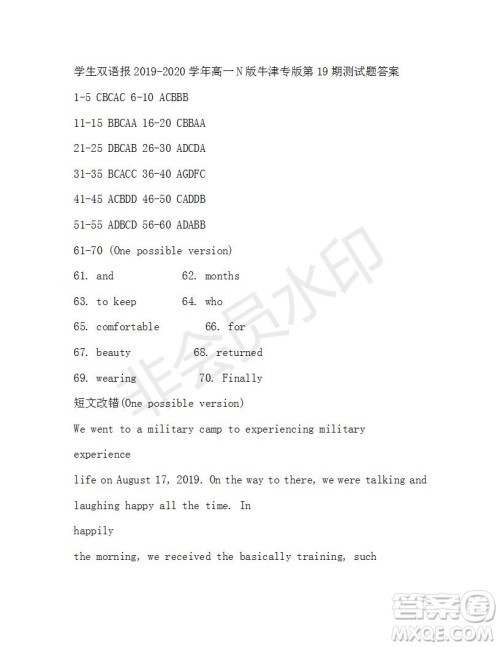 学生双语报2019-2020学年高一N版牛津专版第19期测试题参考答案 学生双语报2019-2020学年高一N版牛津专版第19期测试题参考答案