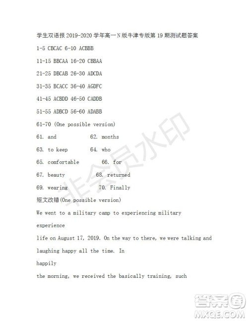 学生双语报2019-2020学年高一N版牛津专版第19期测试题参考答案