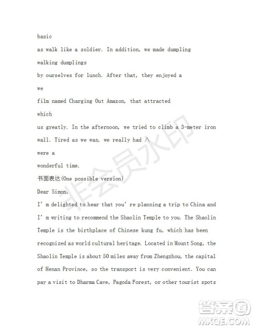 学生双语报2019-2020学年高一N版牛津专版第19期测试题参考答案 学生双语报2019-2020学年高一N版牛津专版第19期测试题参考答案