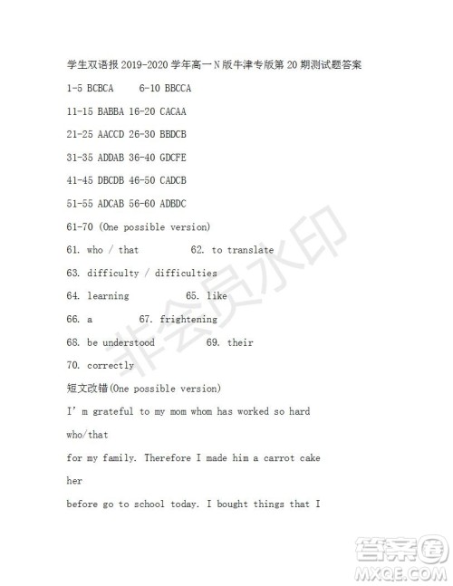 学生双语报2019-2020学年高一N版牛津专版第20期测试题参考答案 学生双语报2019-2020学年高一N版牛津专版第20期测试题参考答案