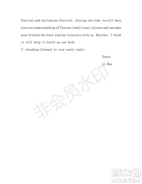 学生双语报2019-2020学年高一N版牛津专版第20期测试题参考答案 学生双语报2019-2020学年高一N版牛津专版第20期测试题参考答案