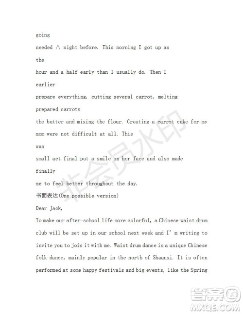 学生双语报2019-2020学年高一N版牛津专版第20期测试题参考答案 学生双语报2019-2020学年高一N版牛津专版第20期测试题参考答案