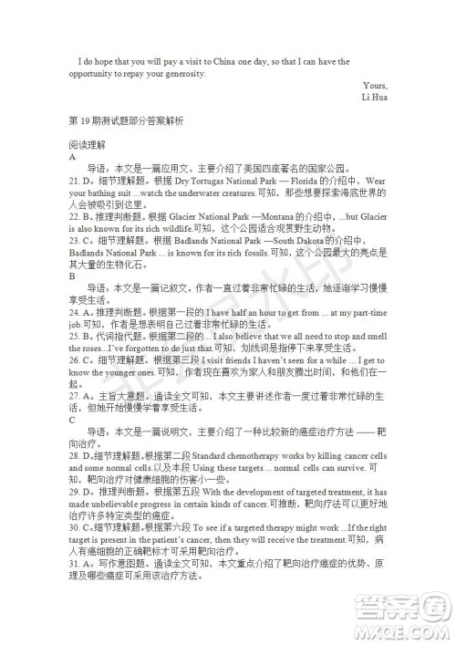 学生双语报2019-2020学年高一SD版课标版第19期测试题答案 学生双语报2019-2020学年高一SD版课标版第19期测试题答案