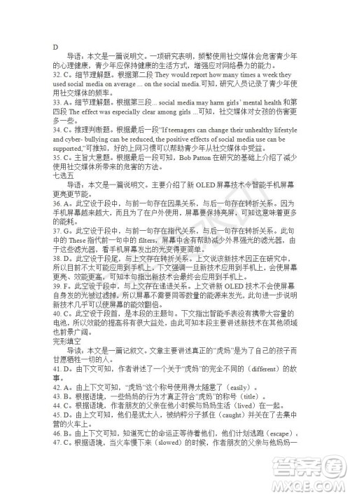 学生双语报2019-2020学年高一SD版课标版第19期测试题答案 学生双语报2019-2020学年高一SD版课标版第19期测试题答案