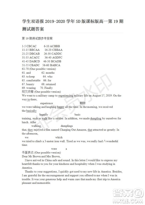 学生双语报2019-2020学年高一SD版课标版第19期测试题答案 学生双语报2019-2020学年高一SD版课标版第19期测试题答案