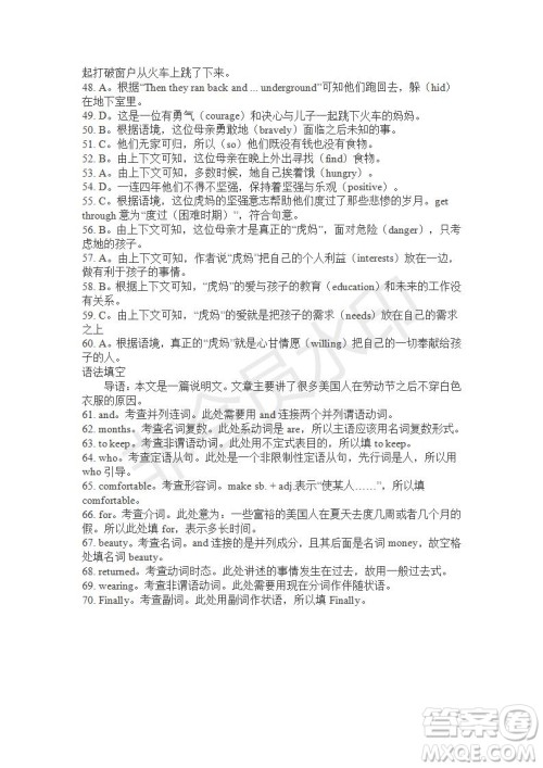 学生双语报2019-2020学年高一SD版课标版第19期测试题答案 学生双语报2019-2020学年高一SD版课标版第19期测试题答案