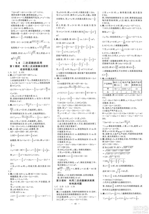 2019年全效提分卷九年级数学上下册浙教版答案 2019年全效提分卷九年级数学上下册浙教版答案