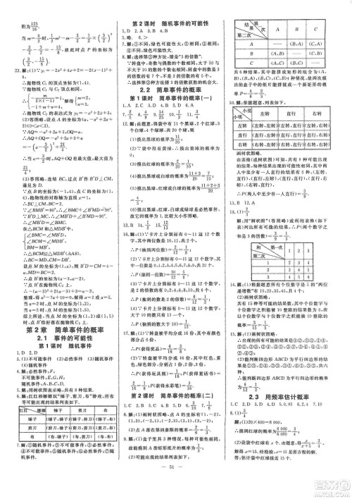 2019年全效提分卷九年级数学上下册浙教版答案 2019年全效提分卷九年级数学上下册浙教版答案