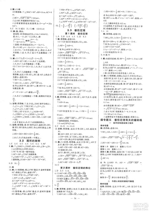 2019年全效提分卷九年级数学上下册浙教版答案 2019年全效提分卷九年级数学上下册浙教版答案
