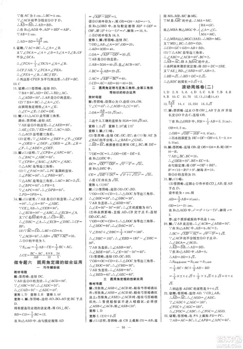 2019年全效提分卷九年级数学上下册浙教版答案 2019年全效提分卷九年级数学上下册浙教版答案