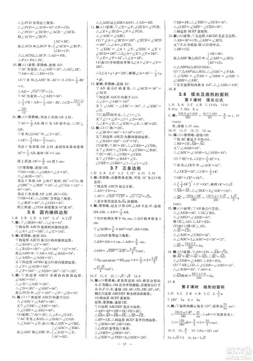 2019年全效提分卷九年级数学上下册浙教版答案 2019年全效提分卷九年级数学上下册浙教版答案
