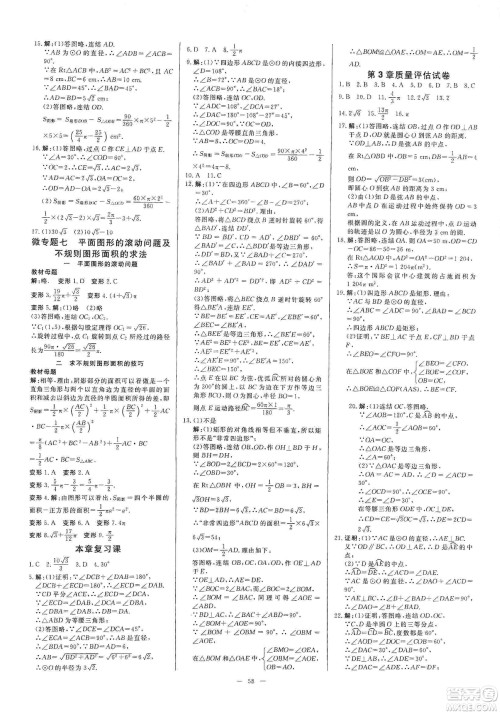 2019年全效提分卷九年级数学上下册浙教版答案 2019年全效提分卷九年级数学上下册浙教版答案