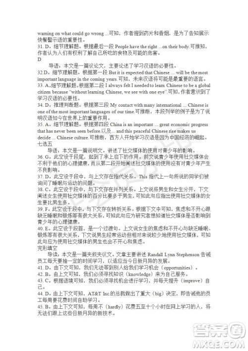 学生双语报2019-2020学年高一SD版课标版第20期测试题答案 学生双语报2019-2020学年高一SD版课标版第20期测试题答案