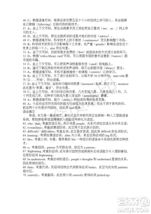 学生双语报2019-2020学年高一SD版课标版第20期测试题答案 学生双语报2019-2020学年高一SD版课标版第20期测试题答案