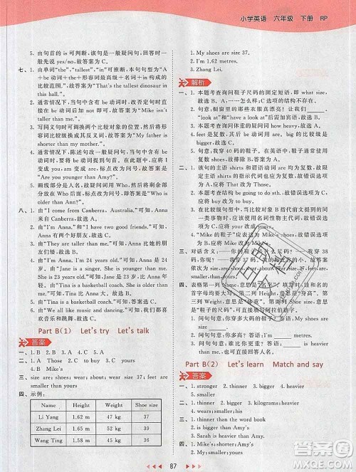 2020年春小儿郎53天天练六年级英语下册人教版参考答案