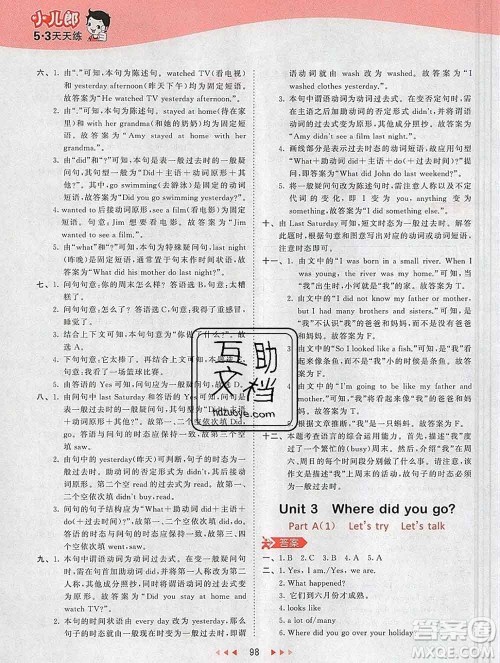 2020年春小儿郎53天天练六年级英语下册人教版参考答案