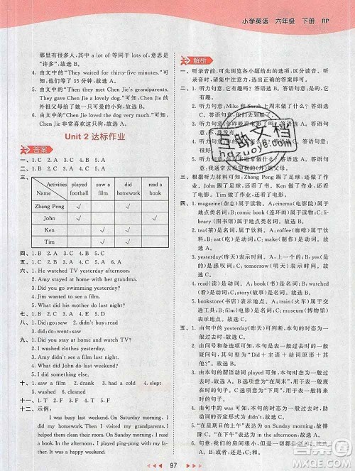 2020年春小儿郎53天天练六年级英语下册人教版参考答案