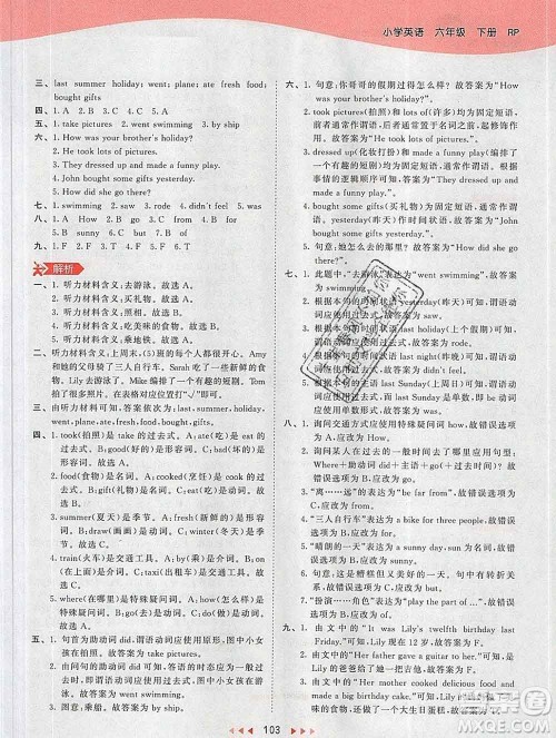 2020年春小儿郎53天天练六年级英语下册人教版参考答案