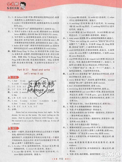 2020年春小儿郎53天天练六年级英语下册人教版参考答案