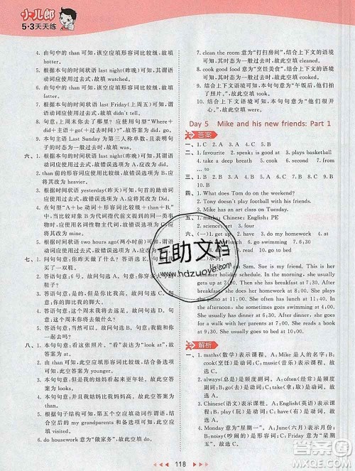 2020年春小儿郎53天天练六年级英语下册人教版参考答案