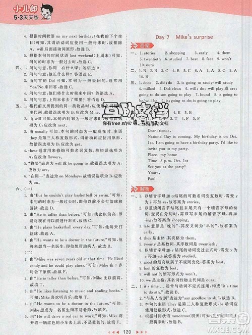 2020年春小儿郎53天天练六年级英语下册人教版参考答案