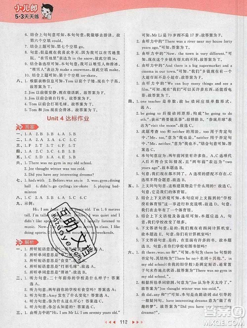 2020年春小儿郎53天天练六年级英语下册人教版参考答案