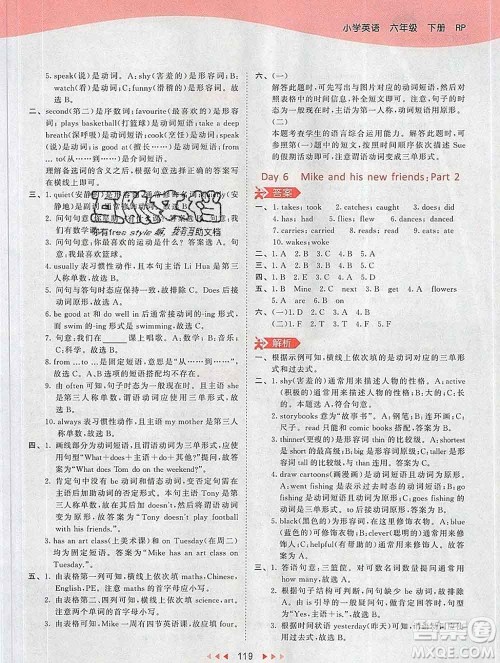 2020年春小儿郎53天天练六年级英语下册人教版参考答案