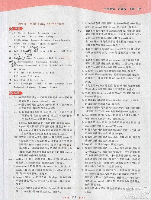 2020年春小儿郎53天天练六年级英语下册人教版参考答案