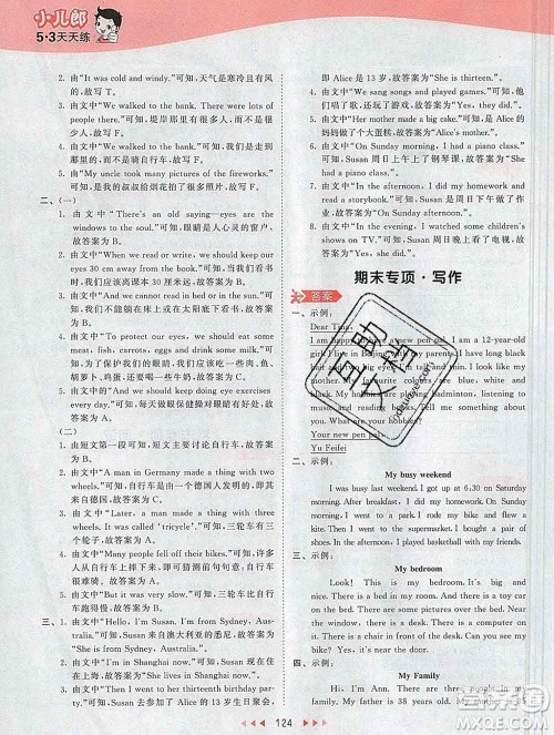 2020年春小儿郎53天天练六年级英语下册人教版参考答案