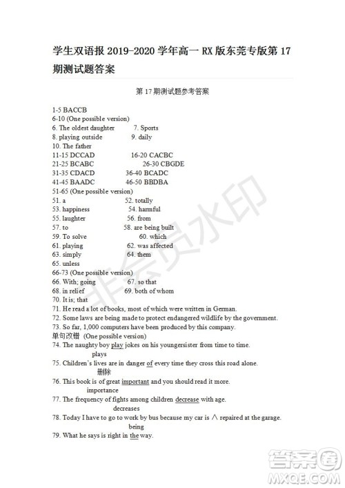 学生双语报2019-2020学年高一RX版东莞专版第17期测试题答案