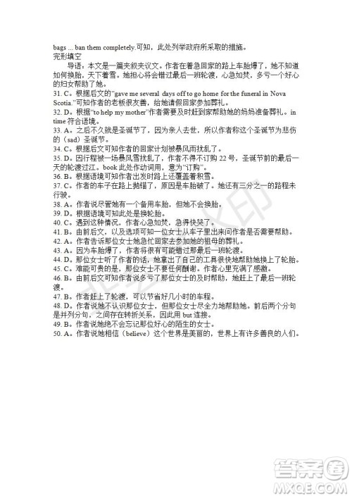 学生双语报2019-2020学年高一RX版东莞专版第17期测试题答案 学生双语报2019-2020学年高一RX版东莞专版第17期测试题答案