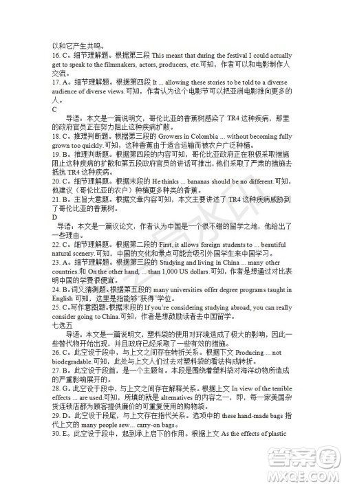 学生双语报2019-2020学年高一RX版东莞专版第17期测试题答案