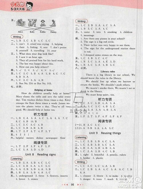 2020年春小儿郎53天天练六年级英语下册沪教牛津版参考答案 2020年春小儿郎53天天练六年级英语下册沪教牛津版参考答案