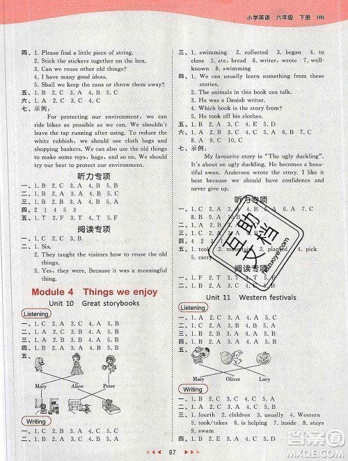 2020年春小儿郎53天天练六年级英语下册沪教牛津版参考答案 2020年春小儿郎53天天练六年级英语下册沪教牛津版参考答案