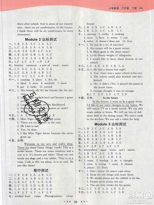 2020年春小儿郎53天天练六年级英语下册沪教牛津版参考答案 2020年春小儿郎53天天练六年级英语下册沪教牛津版参考答案