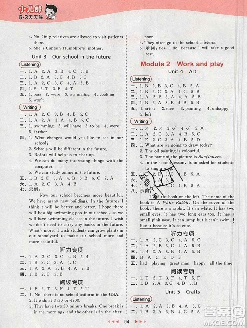 2020年春小儿郎53天天练六年级英语下册沪教牛津版参考答案 2020年春小儿郎53天天练六年级英语下册沪教牛津版参考答案