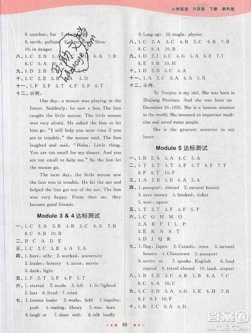 2020年春小儿郎53天天练六年级英语下册教科版广州专用参考答案