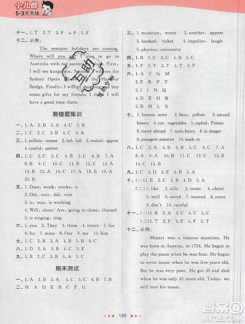 2020年春小儿郎53天天练六年级英语下册教科版广州专用参考答案