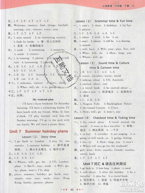 2020年春小儿郎53天天练六年级英语下册译林版参考答案