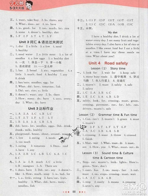 2020年春小儿郎53天天练六年级英语下册译林版参考答案