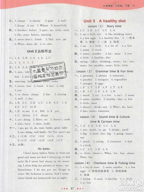 2020年春小儿郎53天天练六年级英语下册译林版参考答案