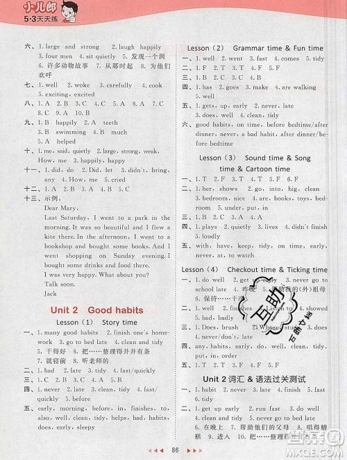 2020年春小儿郎53天天练六年级英语下册译林版参考答案