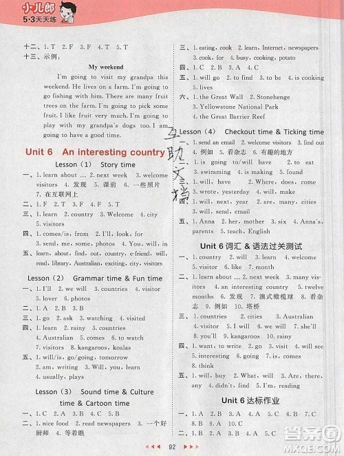 2020年春小儿郎53天天练六年级英语下册译林版参考答案 2020年春小儿郎53天天练六年级英语下册译林版参考答案