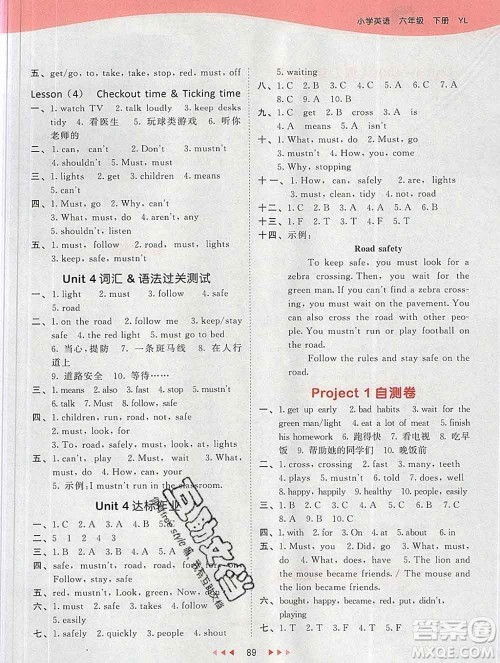 2020年春小儿郎53天天练六年级英语下册译林版参考答案